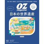 OZ magazine ( oz * журнал ) 2025 год 12 месяц номер [ журнал ] Magazine