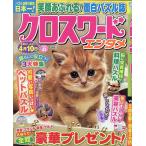  Cross слово entame42 SUN-MAGAZINE MOOK Mook