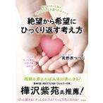 ��쌴�� ��]�����]�ɂЂ�����Ԃ��l���� �Q�����肾��������2000�l�ȏ���~�������\�b�h �y�[�W��""�Ђ������ Book