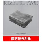 RIIZE Fame (Chamber Ver.) 8cmCD Single * привилегия есть 