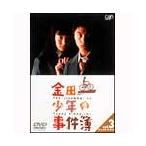 金田一少年の事件簿 VOL.3(ディレクターズカット) DVD