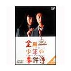 金田一少年の事件簿 VOL.4(ディレクターズカット) DVD