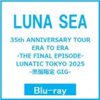 LUNA SEA 35th ANNIVERSARY TOUR ERA TO ERA -THE FINAL EPISODE- LUNATIC TOKYO 2025 - чёрный одежда ограничение GIG- Blu-ray Disc * привилегия есть 