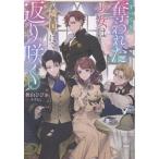 狭山ひびき すべてを奪われた少女�