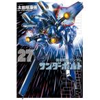 太田垣康男 機動戦士ガンダム サンダーボルト (27) COMIC
