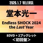  Doumoto Kouichi Endless SHOCK 2024 the Last Year [8DVD+2 буклет ]< первое издание > DVD