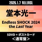 堂本光一 Endless SHOCK 2024 the Last Year ［5DVD+ポストカード］＜通常盤＞ DVD