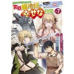 ����� �{��b��t�̍K���ȓ���(7) �`�u���b�N�ȐE���Ǖ����ꂽ���A�׍��Ō��ݗߏ�ɓM������Ȃ���z���C�g�Ȑ����� COMIC