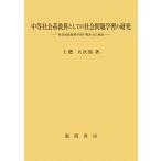  земля . большой следующий . средний и т.п. общество серия предмет как. социальные проблемы учеба. изучение общество форма .. штамп учеба. .... рассмотрение Book