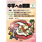  средний . к арифметика 2026 год 01 месяц номер [ журнал ] Magazine