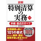 Suzuki .. подробности . специальный Kiyoshi .. деловая практика ( no. 2 версия ) формальности * документ тип. все Book