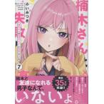 mi.. есть . дерево san. средняя школа debut . недостаточность делать (7) (7) COMIC