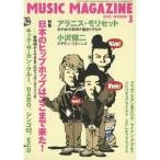 MUSIC MAGAZINE 2002 год 3 месяц номер Magazine
