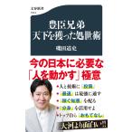 . рисовое поле дорога история .. родственная небо внизу .... место ..Book