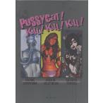 空山基 PUSSYCAT! KILL! KILL! KILL! Book