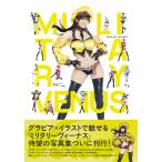  armor -mote кольцо редактирование часть милитари venus (vol.1) Book