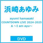 浜崎あゆみ ayumi hamasaki