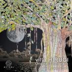 ASTRAL ECHO villa HIRUGI Original Soundtrack CD