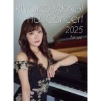 高木里代子 Riyoko Takagi Hall Concert 2025 1st set DVD