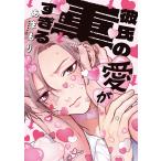 a...... love . -слойный ...Book