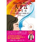 Love Me Do Love Me Do. большой ..2026~ человек . человек . главный распределение делать последний. год ~ Book