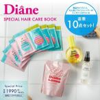 Diane SPECIAL HAIR CARE BOOK Book
