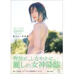 楓カレン 楓カレン写真集 カレンと行く北海道旅行二泊三日 Book