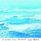 福居良 ア・レター・フロム・スローボート＜期間限定価格盤＞ CD ※特典あり