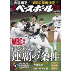  еженедельный Baseball 2025 год 12/15 номер [ журнал ] Magazine