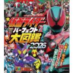 .. фирма все Kamen Rider Perfect большой иллюстрированная книга 2026 больше . модифицировано .Mook