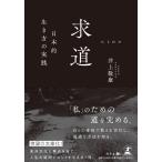  Inoue ... дорога Япония . сырой . person. практика Book