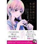  Terayama Shuuji мир. ... сырой .. вы . Terayama Shuuji поэзия сборник Book