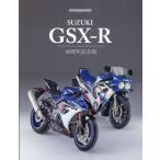 SUZUKI GSX-R Motor Magazine Mook Mook