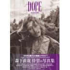 ショッピング写真集 森下直哉 森下直哉写真集 DOPE Book