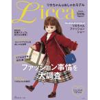 リカちゃんはおしゃれモデル Book