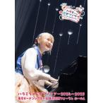 �n���~����� �n���~�����s�A�m�c�A�[2024�`2025�������K�[�f���V�A�^�[&amp;�������ۃt�H�[������ �m2DVD+�A�N�����X�^ DVD