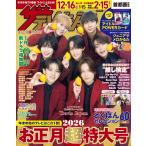  The Television Новый год очень большой номер столичная зона Kanto версия 2026 год 01 месяц номер [ журнал ] Magazine