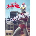 ショッピングウルトラマン 中村宏治 特撮アーカイブ ウルトラマン80 Book