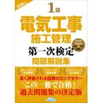  регион разработка изучение место 1 класс электроработы сооружение управление первый следующий сертификация проблема описание сборник 2026 год версия Book
