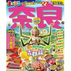 昭文社旅行ガイドブック編集部 まっぷる 奈良'27 Mook