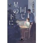 . -слойный ... такой же звезда. внизу .Book