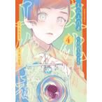 ショッピング工作 大塚英志 文化工作者 七條特高の冒険(4) (4) COMIC