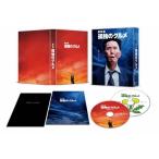 『劇映画 孤独のグルメ』豪華版 DVD 