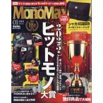 Mono Max ( моно * Max ) 2026 год 01 месяц номер [ журнал ] Magazine