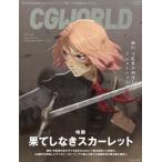CG WORLD (si-ji- world ) 2026 год 01 месяц номер [ журнал ] Magazine