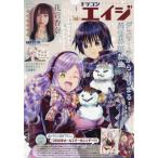  Dragon eiji2026 год 01 месяц номер [ журнал ] Magazine