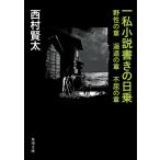  запад .. Таичи я повесть документ .. день .... глава . дорога. глава не .. глава (3) Book