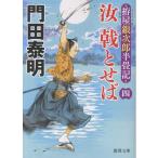  Kadota Yasuaki . магазин серебряный следующий . половина татами регистрация ..... 4 Book