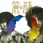 ショッピング初回/初回生産限定 麗蘭 麗蘭＜初回生産限定盤＞ LP