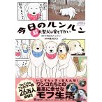  сейчас день. runrun сейчас день. runrun супер большой собака. love ....Book